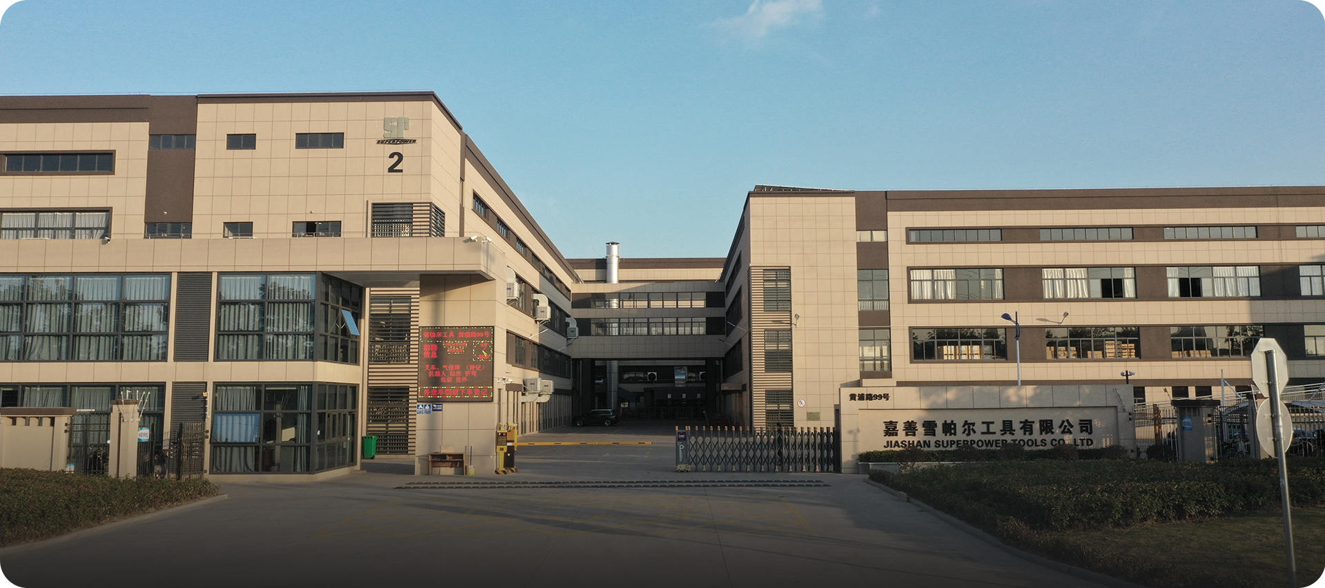 Alat Kekuatan Super Jiashan Co., Ltd.